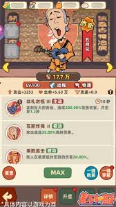 差不多高手五师兄有哪些技能
