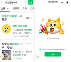 如何制作微信自定义表情包
