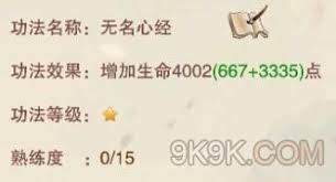 想不想修真自创功法怎么玩