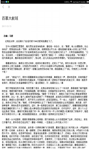 故事会中长篇安卓版v2.47.066