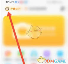 小猿口算如何开通会员