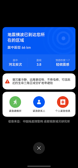 华为手机地震提醒设置位置在哪