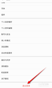 掌阅怎么退出阅读界面