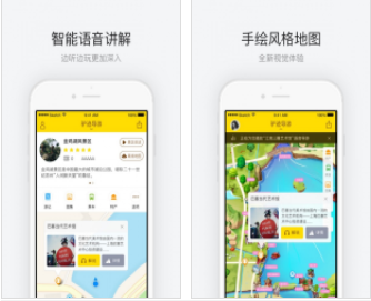 金鸡湖景区安卓版v1.1.2