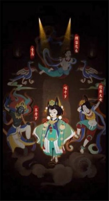 敦煌博物馆奇妙夜