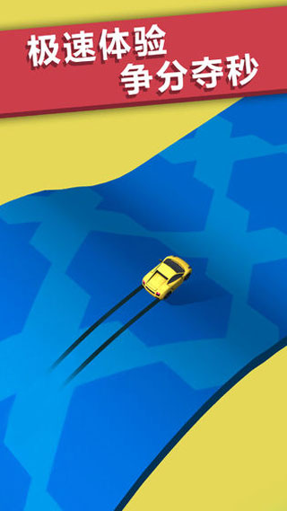 全民漂移3D v1.3.3