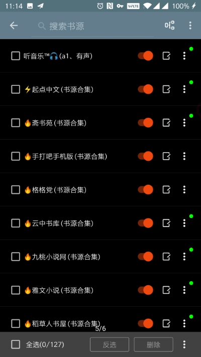 自定义书源阅读软件