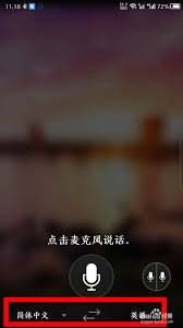 微软翻译如何一直翻译