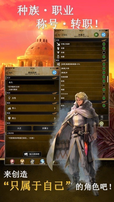 阿特斯英雄记游戏