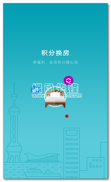 掌上如家安卓版V6.1 最新免费版