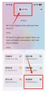 如何利用豆包app学英语