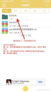百度网盘下载的文件如何导出到解压专家