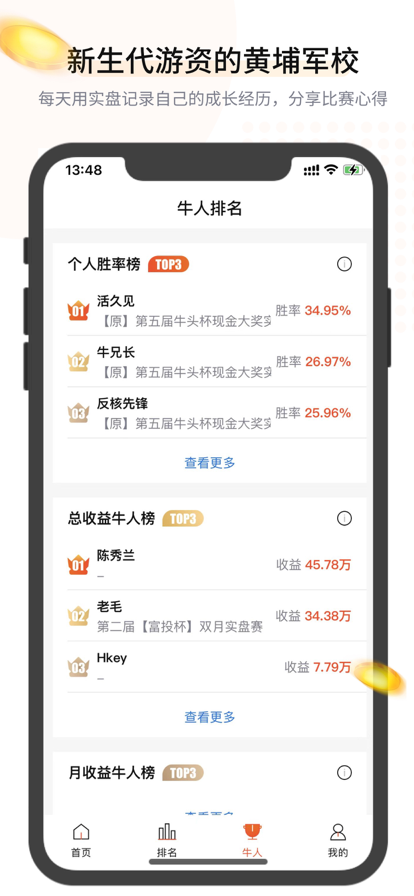 大家实盘苹果版