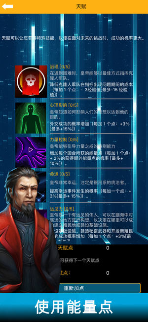 银河皇帝太空帝国v2.0