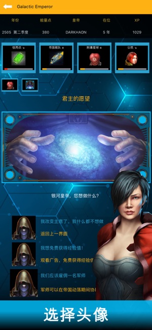 银河皇帝太空帝国v2.0