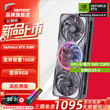 RTX5080显卡价格是多少