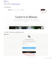 manus网页版入口在哪