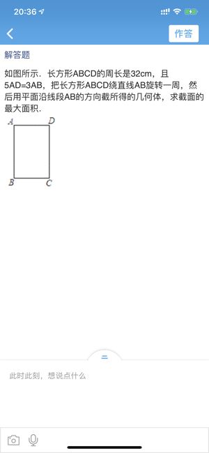 爱学课堂学生端