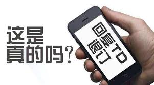 手机总是收到垃圾短信怎么解决