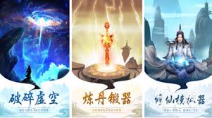 哪里能下载免费的仙侠游戏