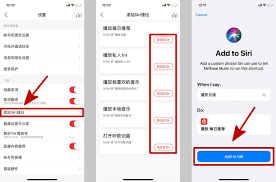 如何用Siri打开网易云音乐私人FM
