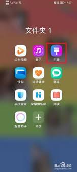 茉耀手机如何设置锁屏壁纸