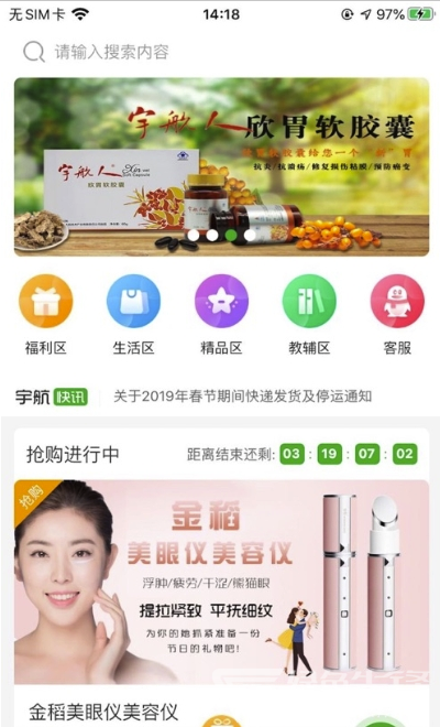 木兰优选(购物便利)V1.0.1 安卓最新版