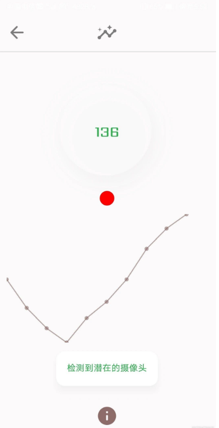 隐藏式摄像机探测器安卓版