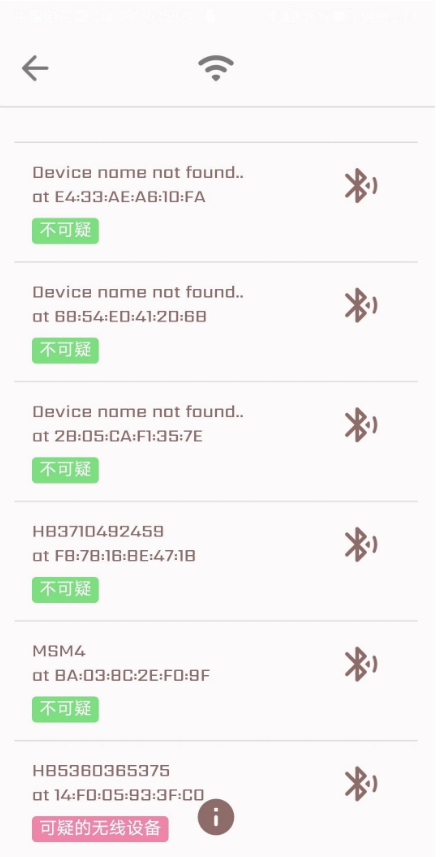 隐藏式摄像机探测器安卓版