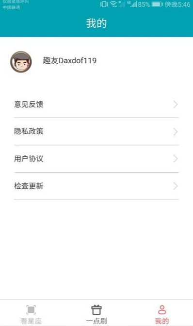 一点聚看2024最新版