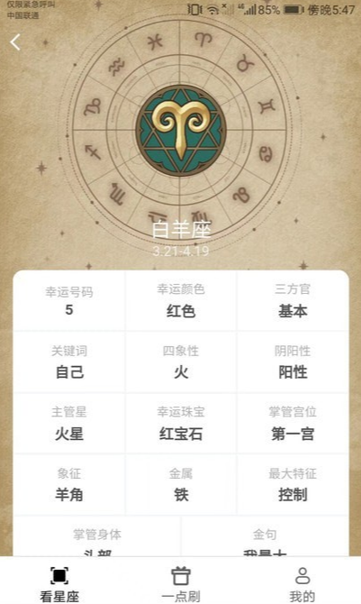 一点聚看2024最新版