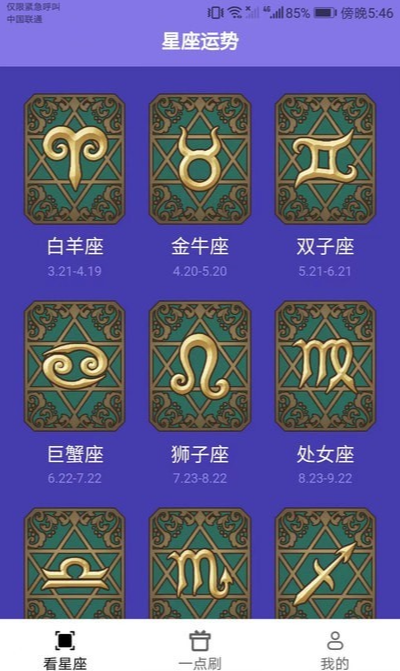 一点聚看2024最新版