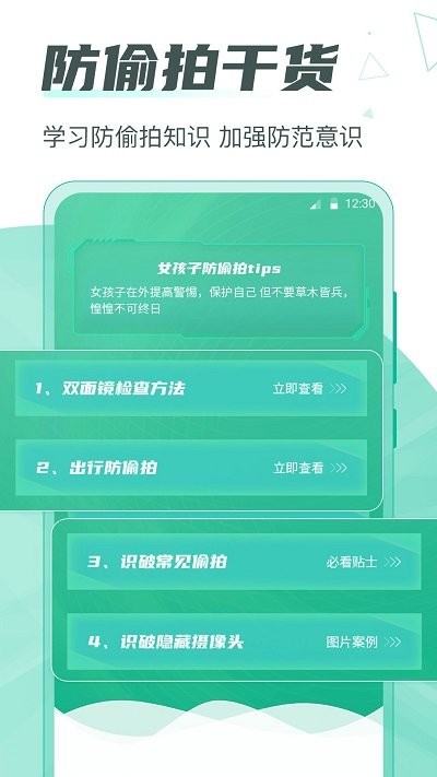 一键网络监测红点针孔