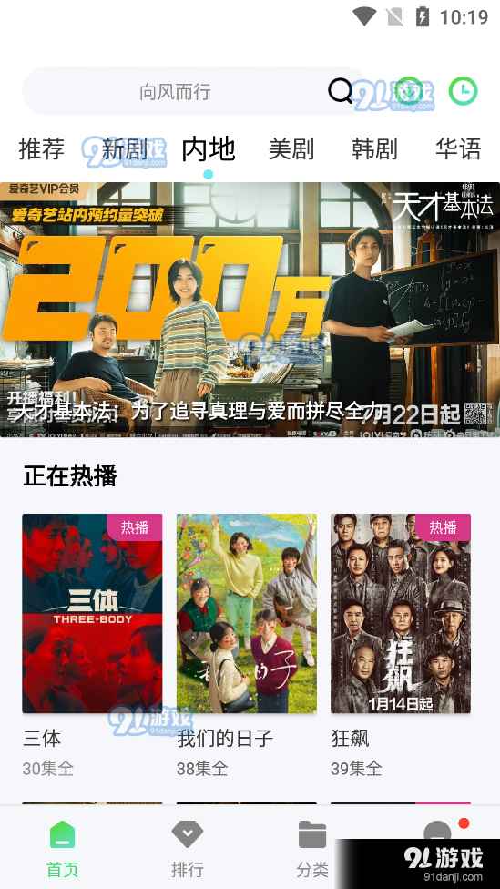 银河影视纯净版