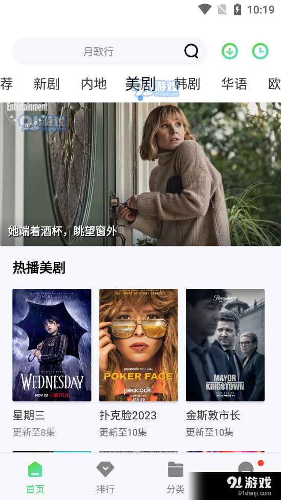 银河影视纯净版