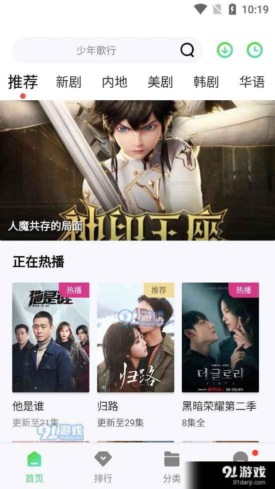 银河影视纯净版