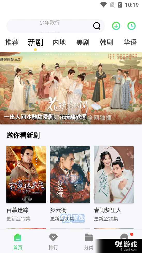 银河影视纯净版