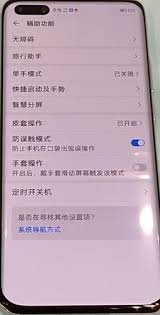 华为单手模式怎么关闭