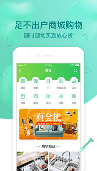 璇瑞(璇瑞智佳装饰公司)安卓