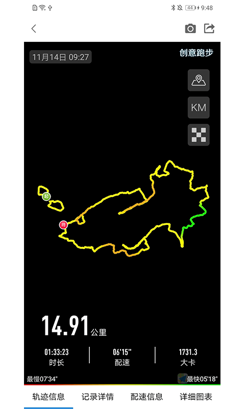 创意跑步轨迹图软件免费