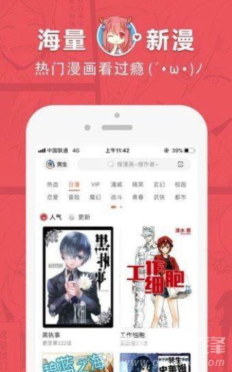 啵樂(海量轻松韩漫)V1.0.1 安卓手机版