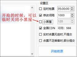 过年时如何最快抢到高铁票