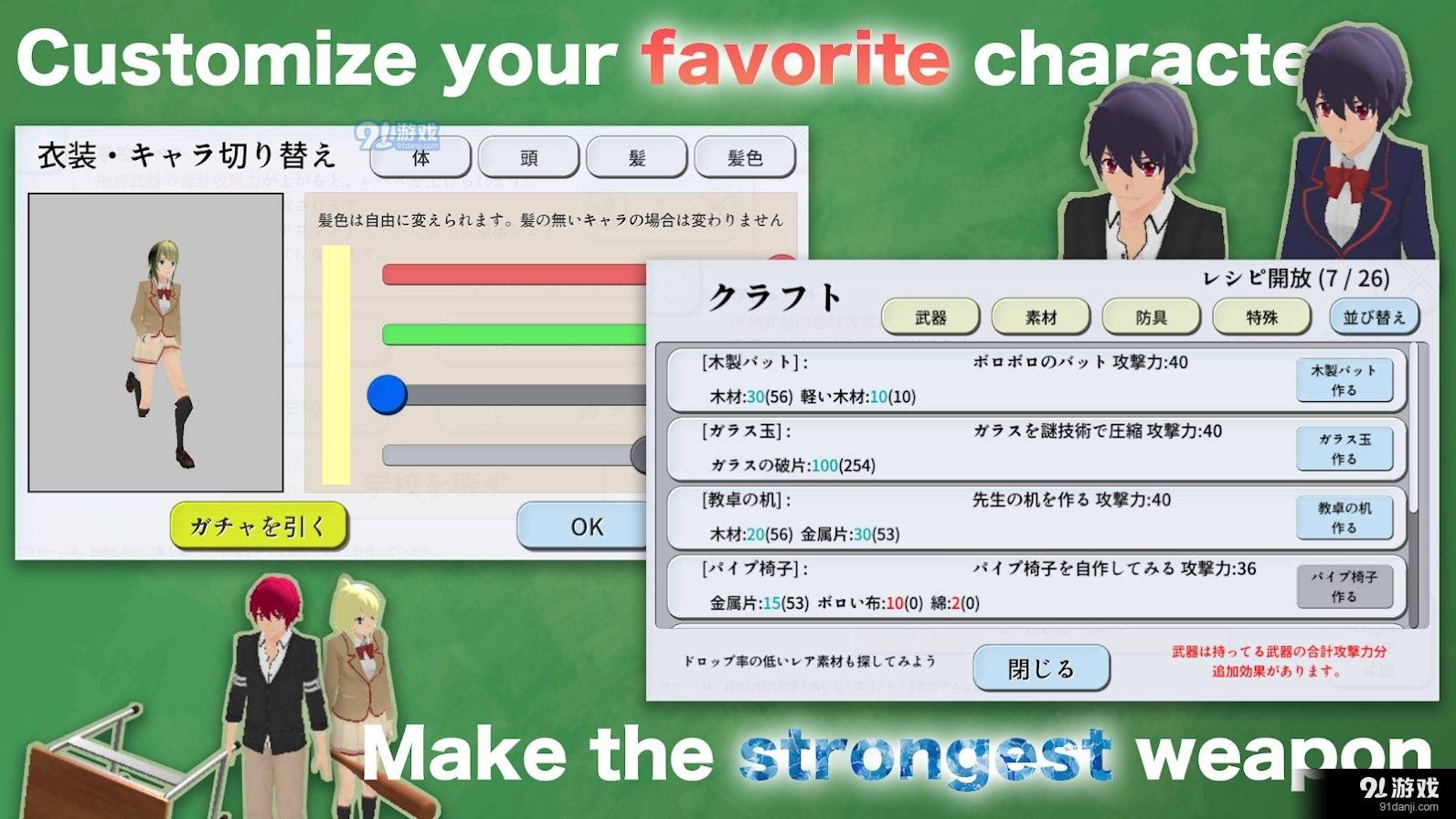 摧毁学校模拟器