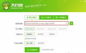 如何用u盘启动修改电脑密码