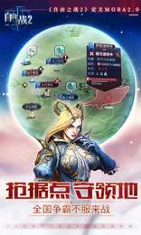 自由之战2app