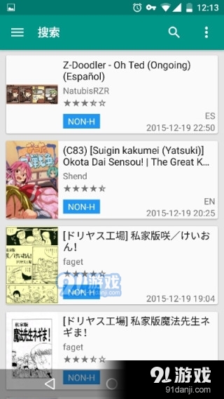 ehviewer白色版v1.7.26安卓版
