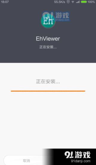 ehviewer白色版v1.7.26安卓版