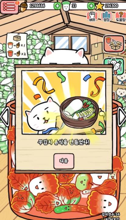 动物泡菜农场官方