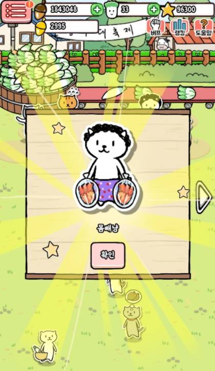 动物泡菜农场官方