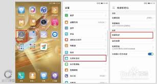 荣耀手机如何设置屏幕密码